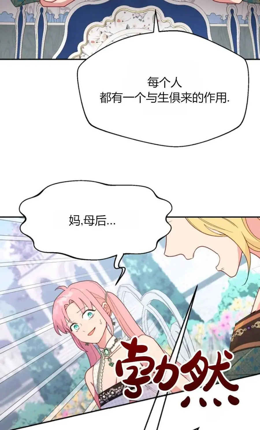 第51话 第18页