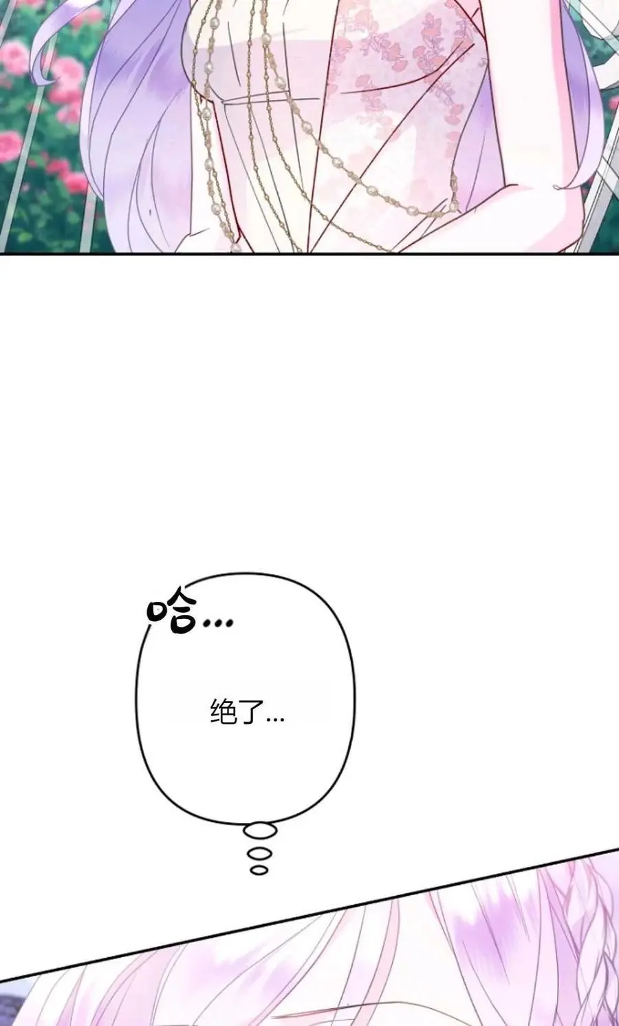 第51话 第20页