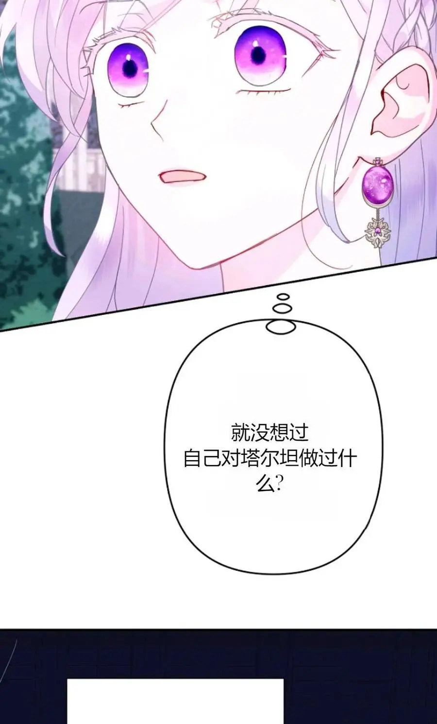 第51话 第21页