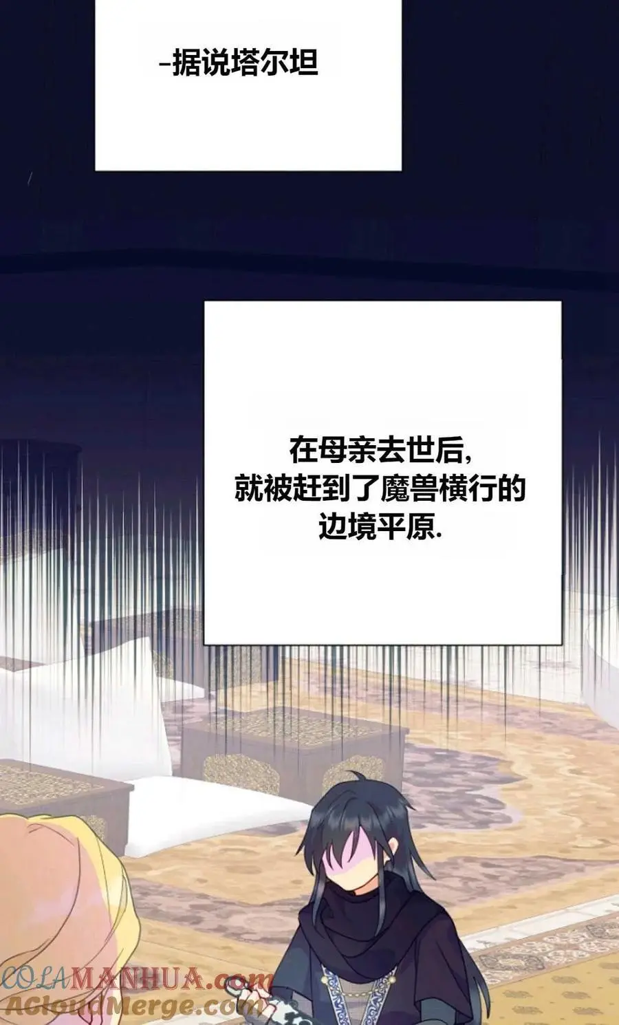 第51话 第22页