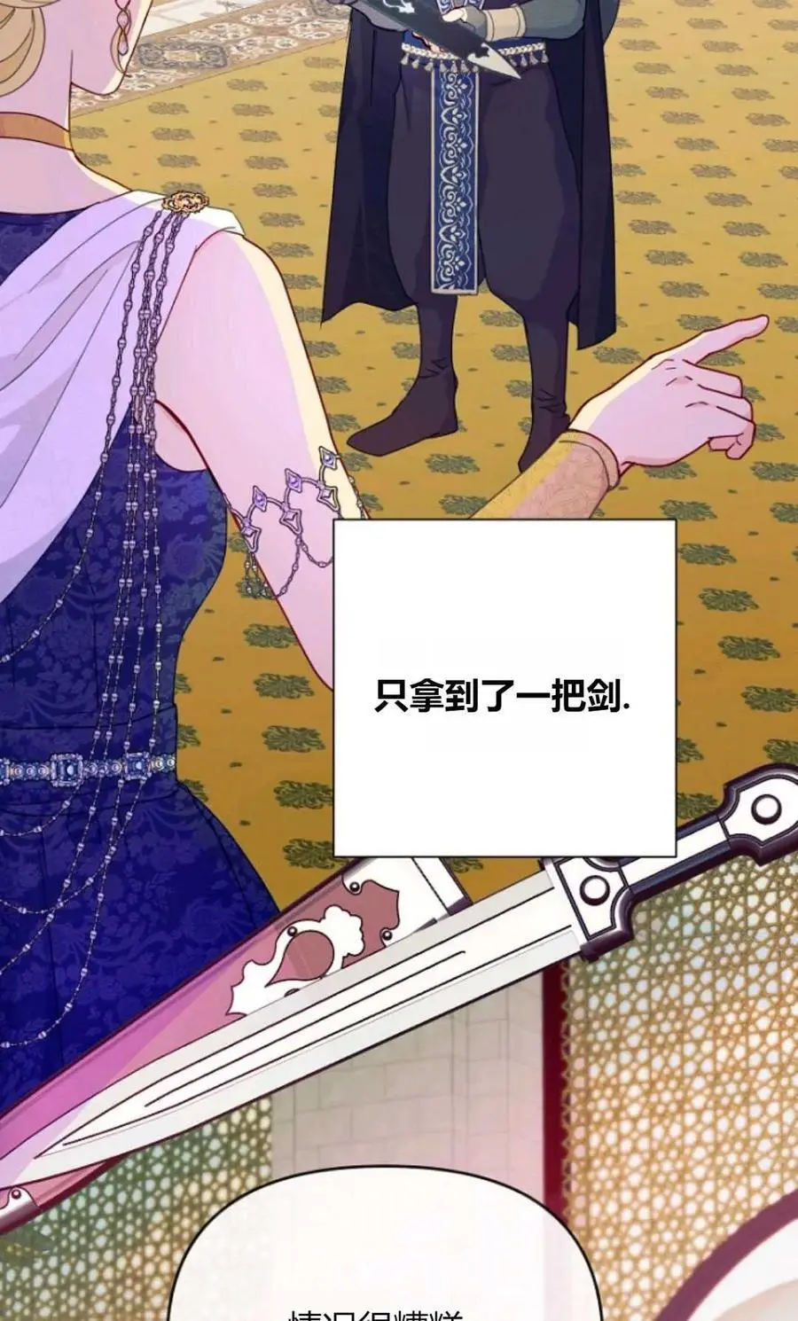 第51话 第23页