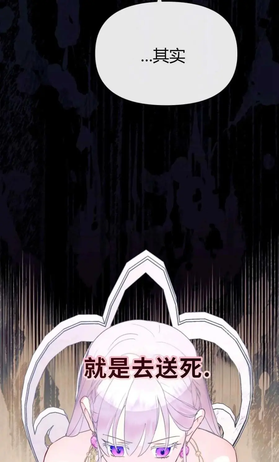 第51话 第26页
