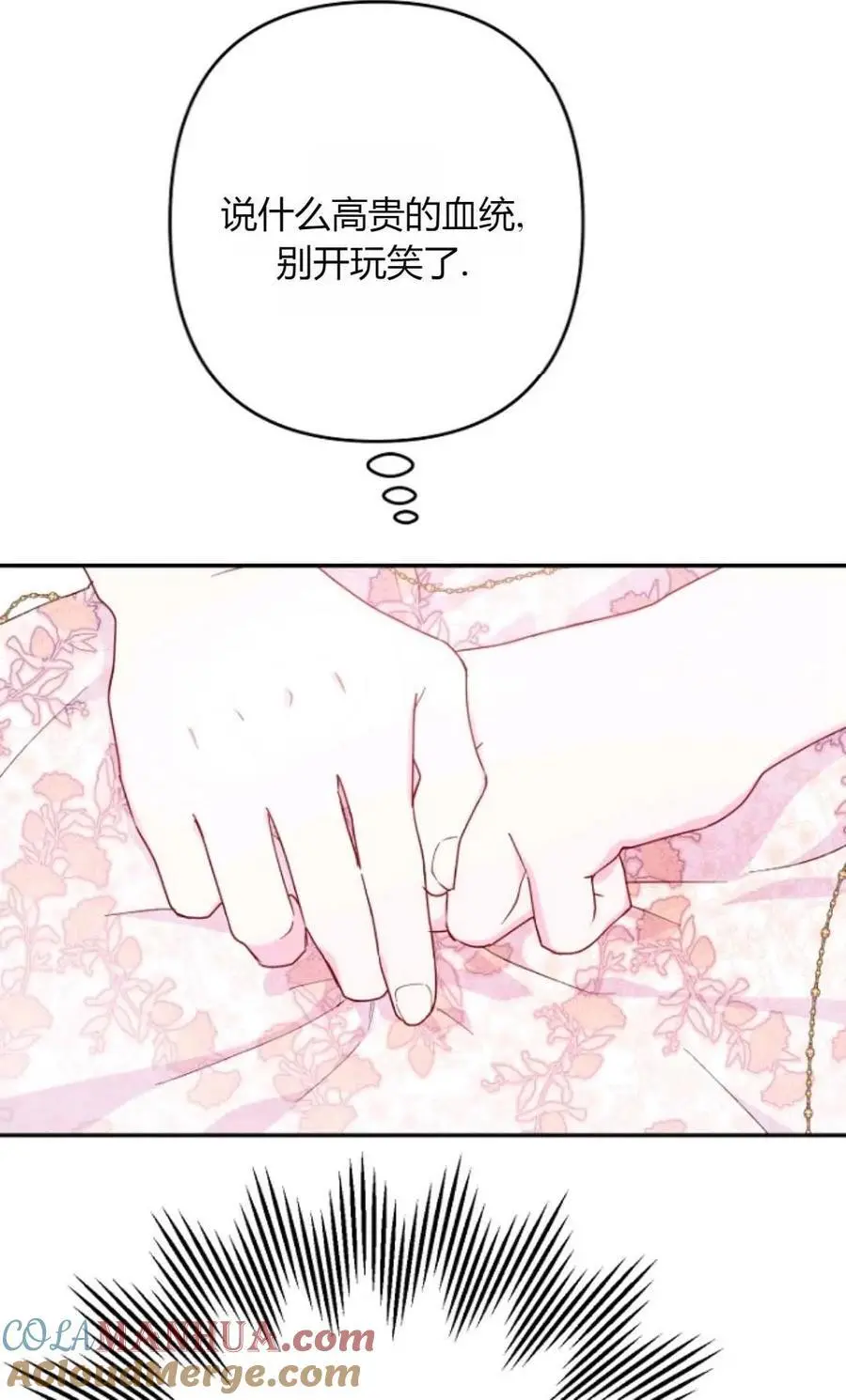 第51话 第28页