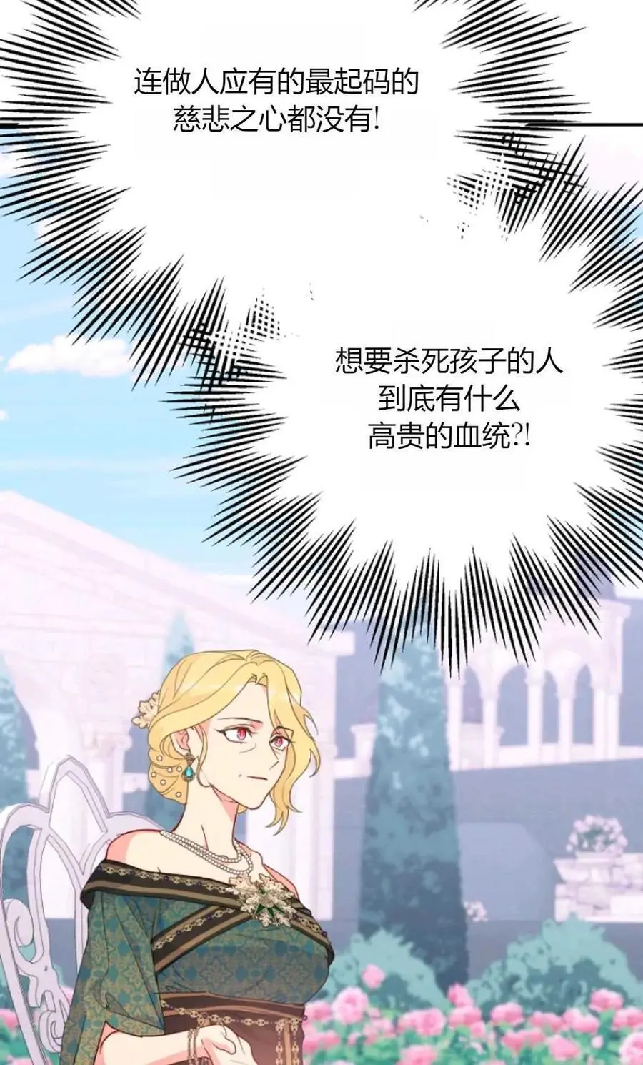 第51话 第29页