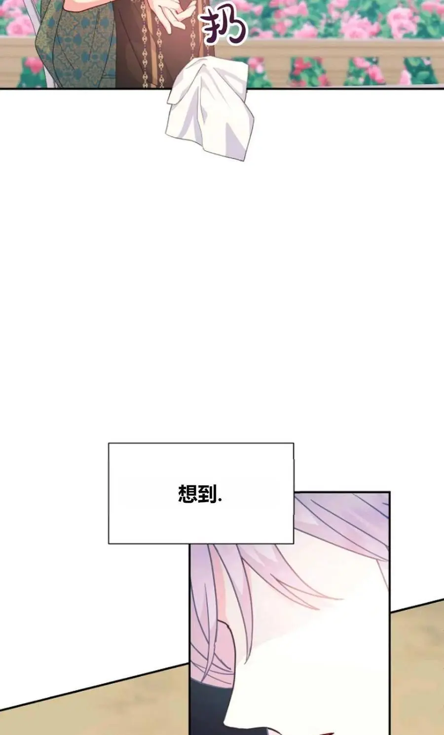 第51话 第30页
