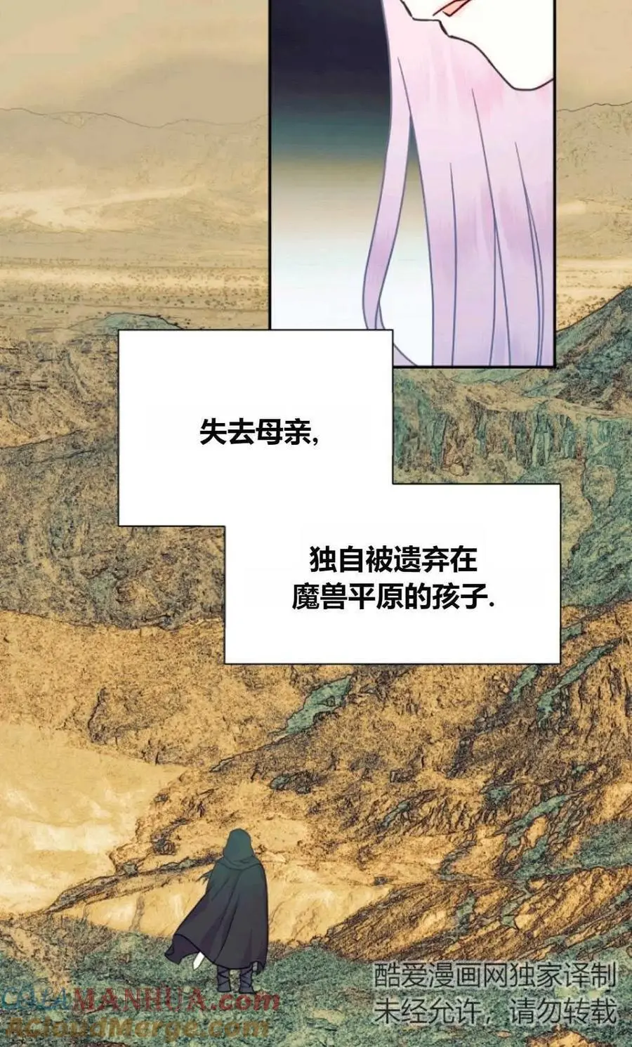 第51话 第31页