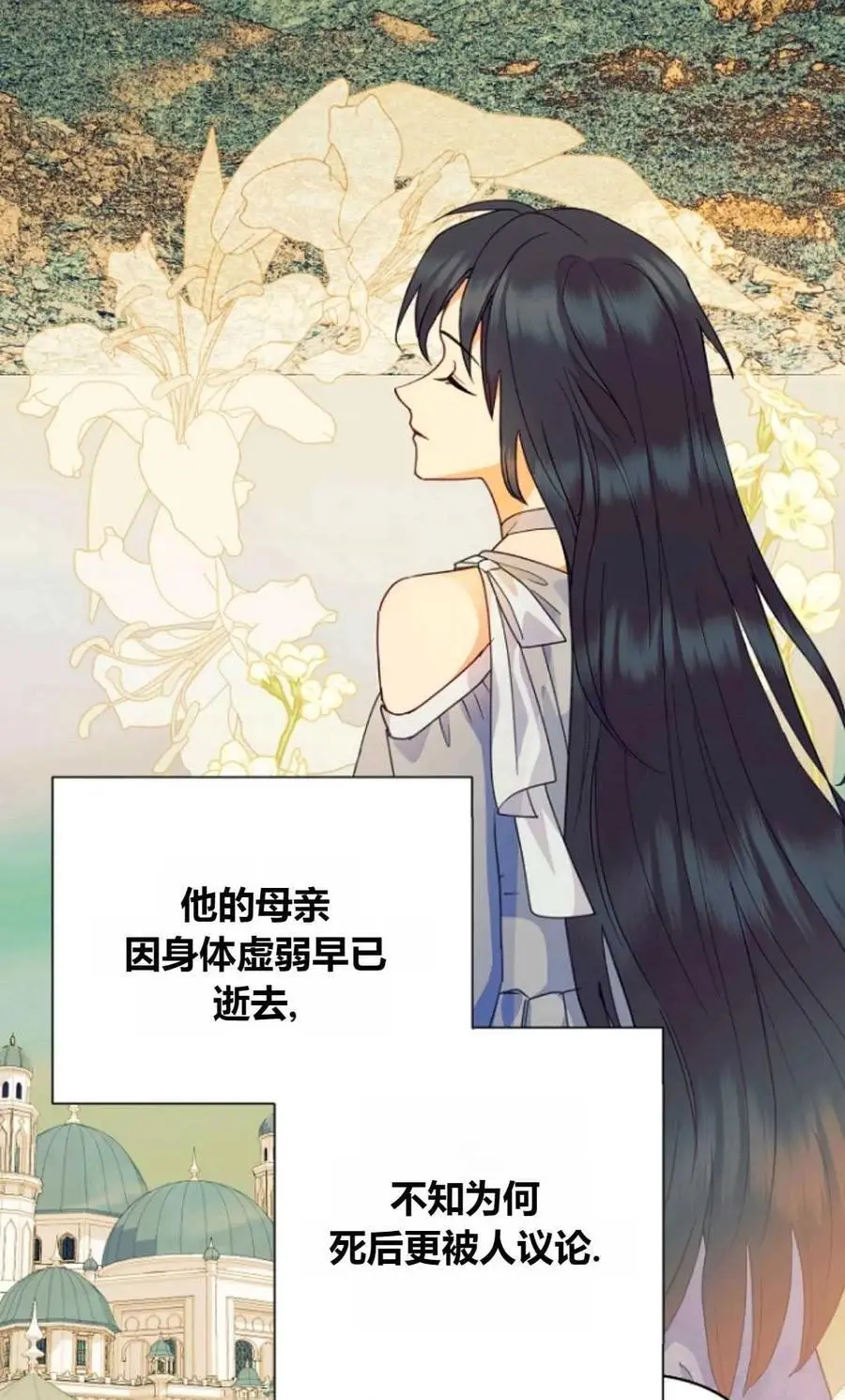 第51话 第32页