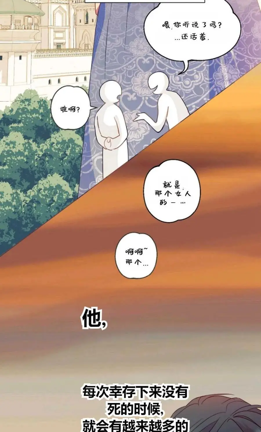 第51话 第33页