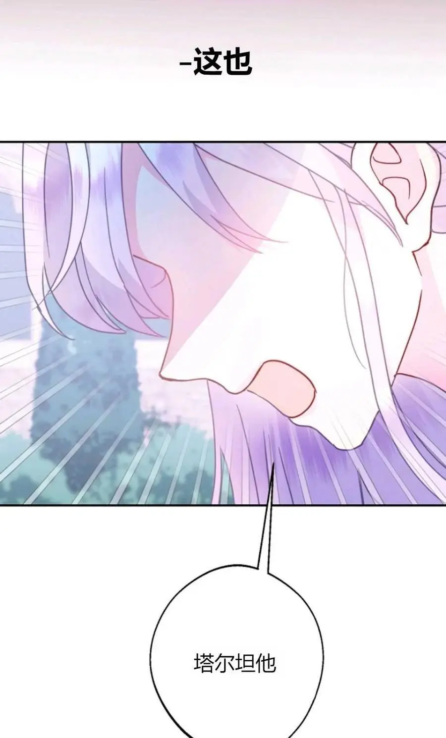 第51话 第36页