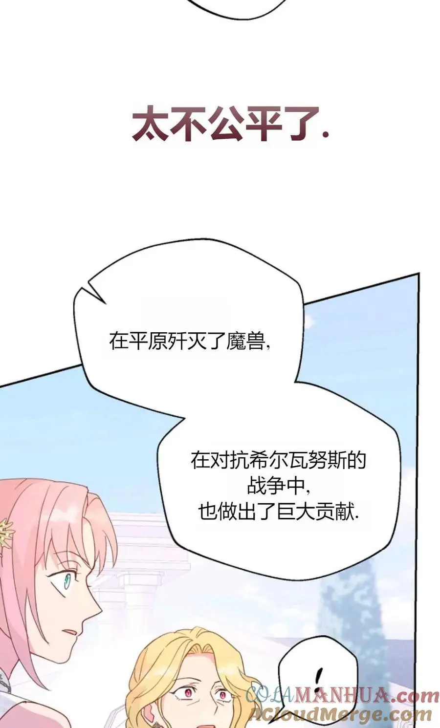 第51话 第37页