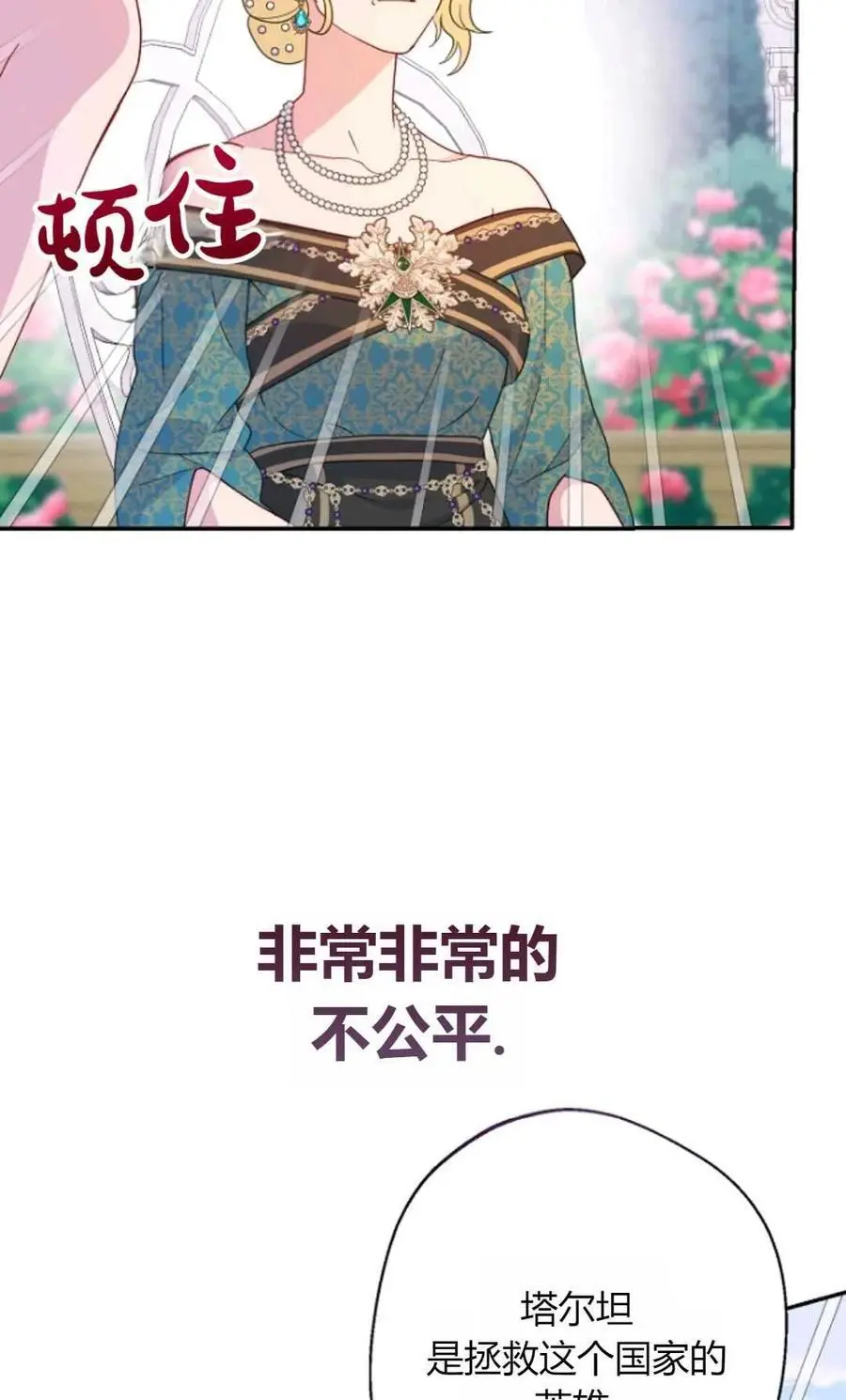第51话 第38页