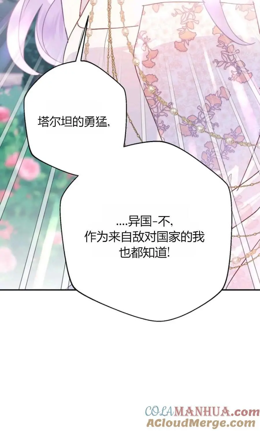 第51话 第40页