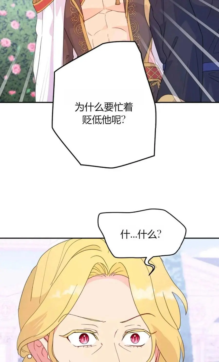 第51话 第42页