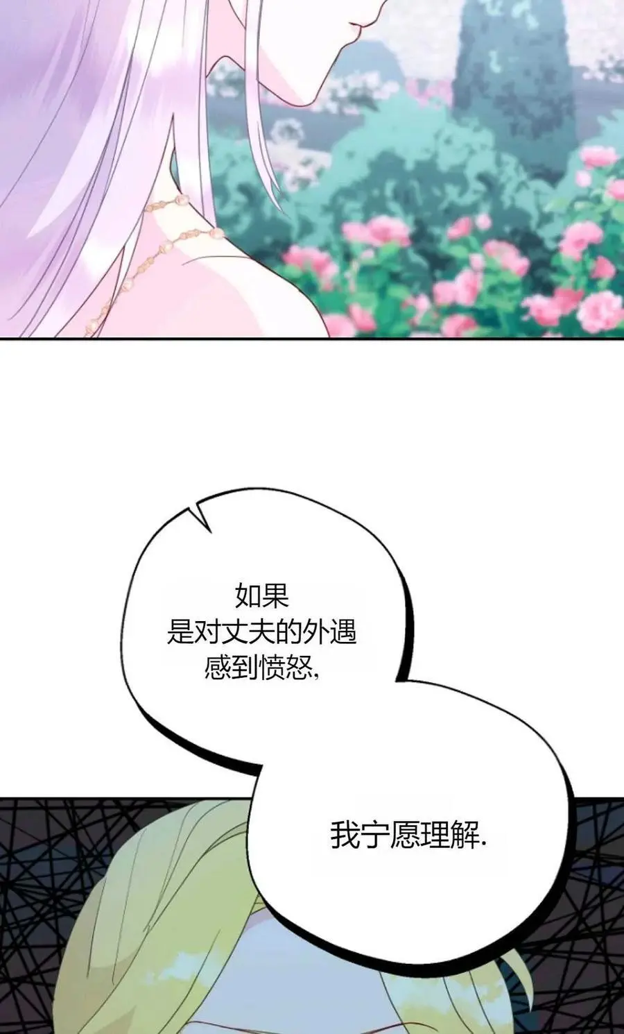 第51话 第44页