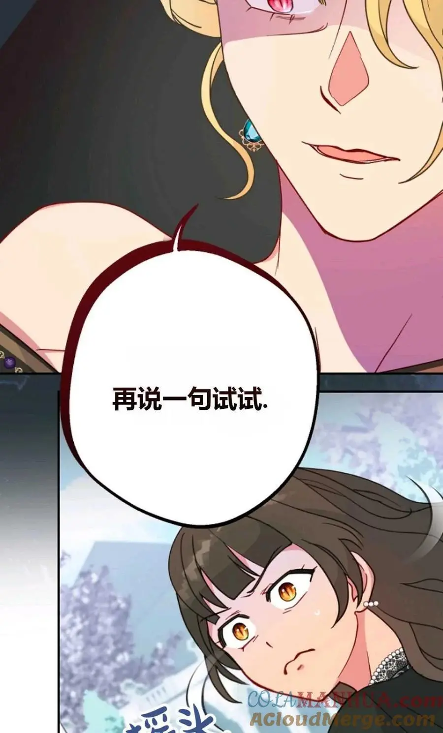 第51话 第52页