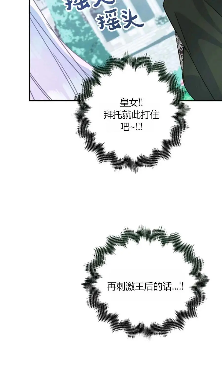第51话 第53页