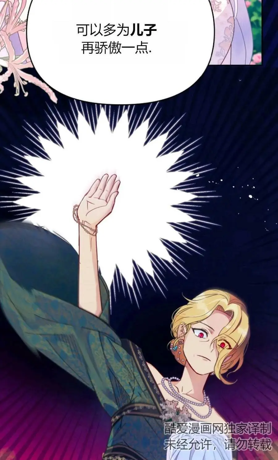 第51话 第56页
