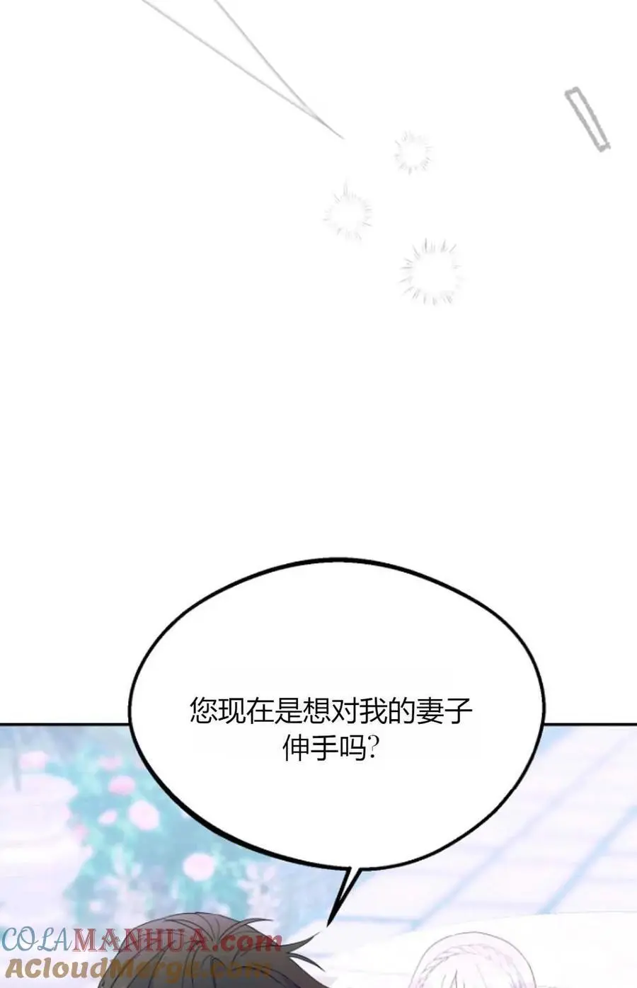 第51话 第64页