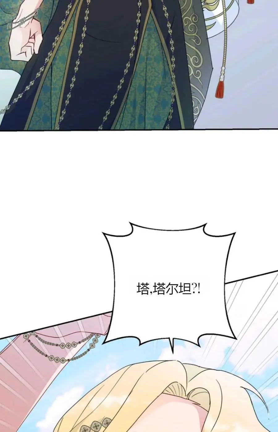 第51话 第66页