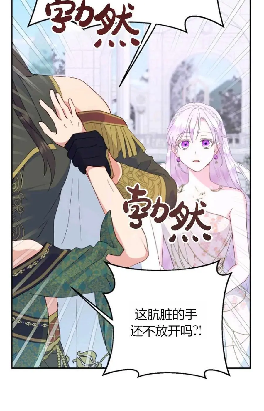 第51话 第69页