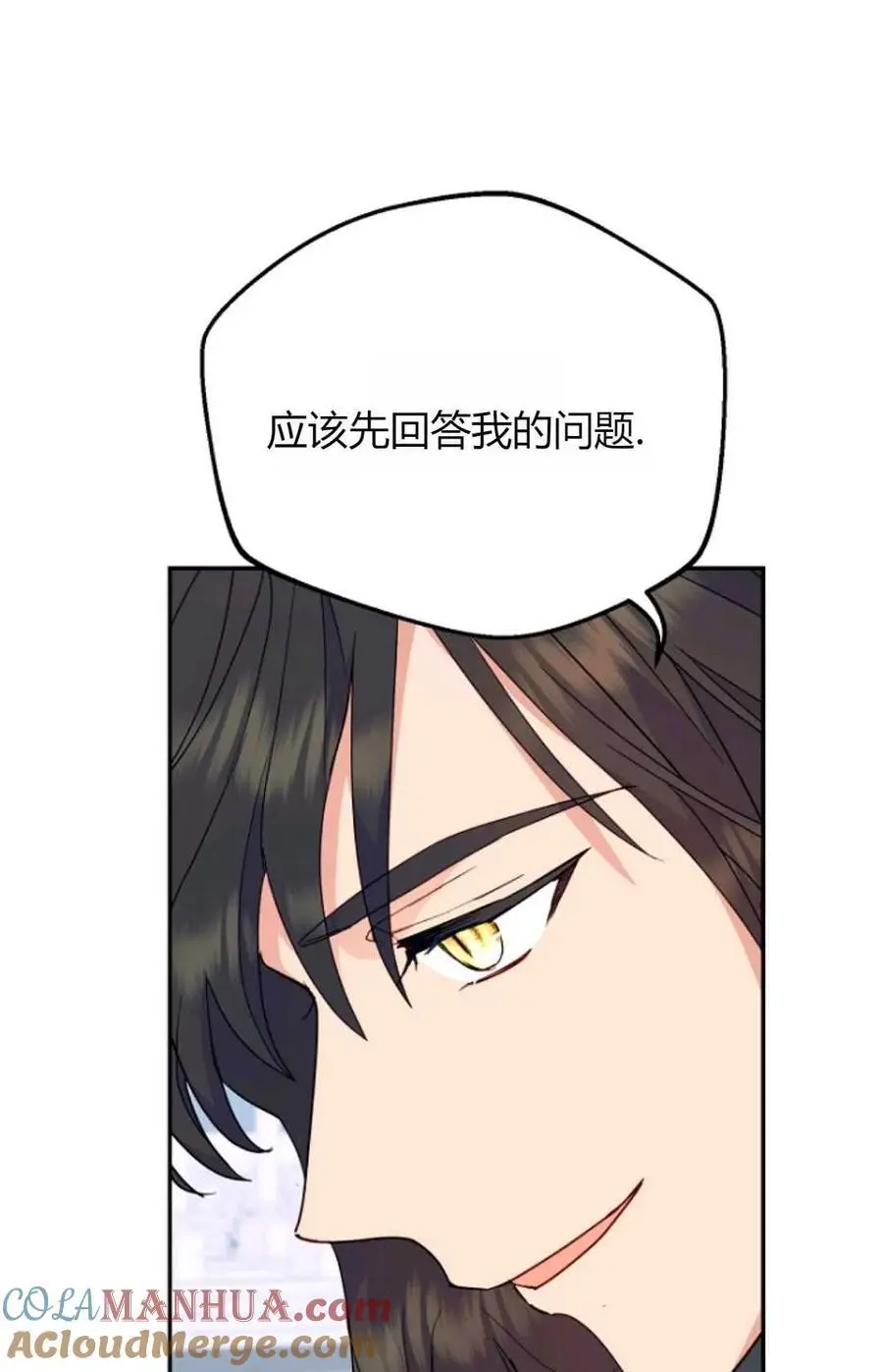 第51话 第70页