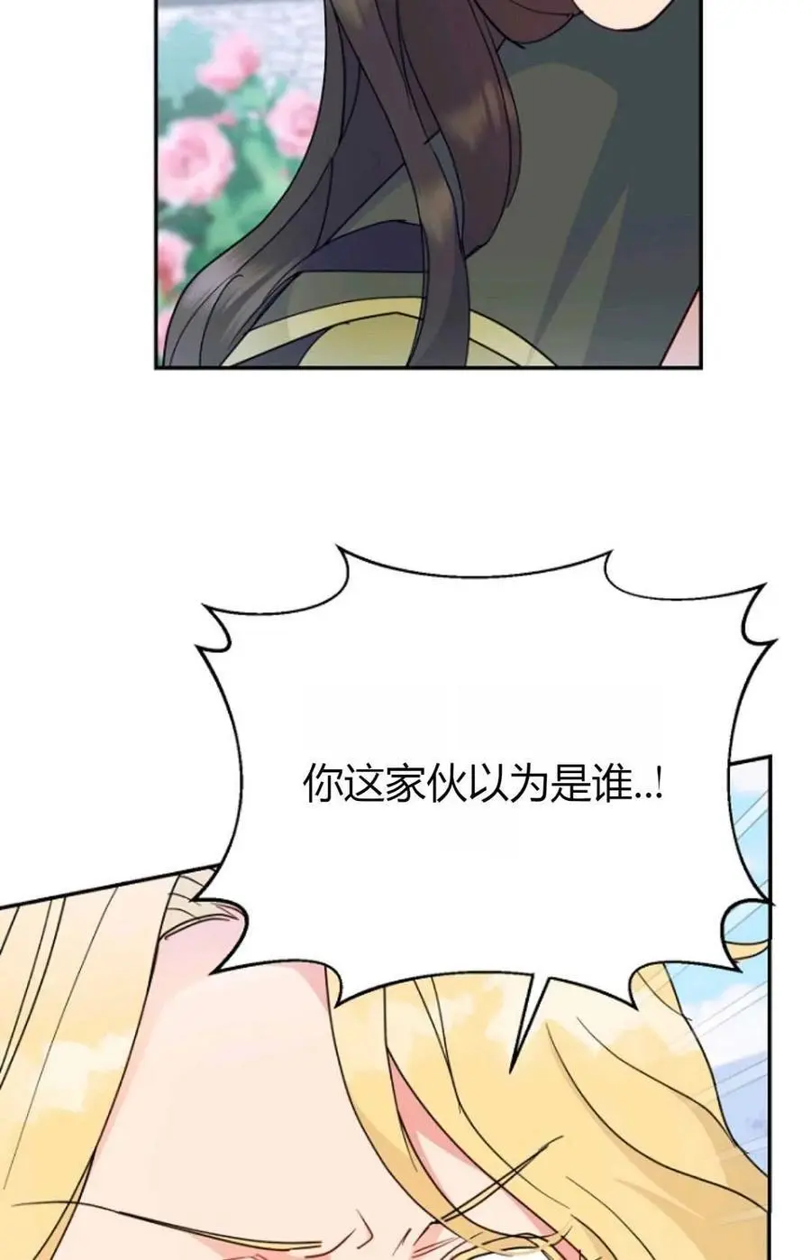第51话 第71页