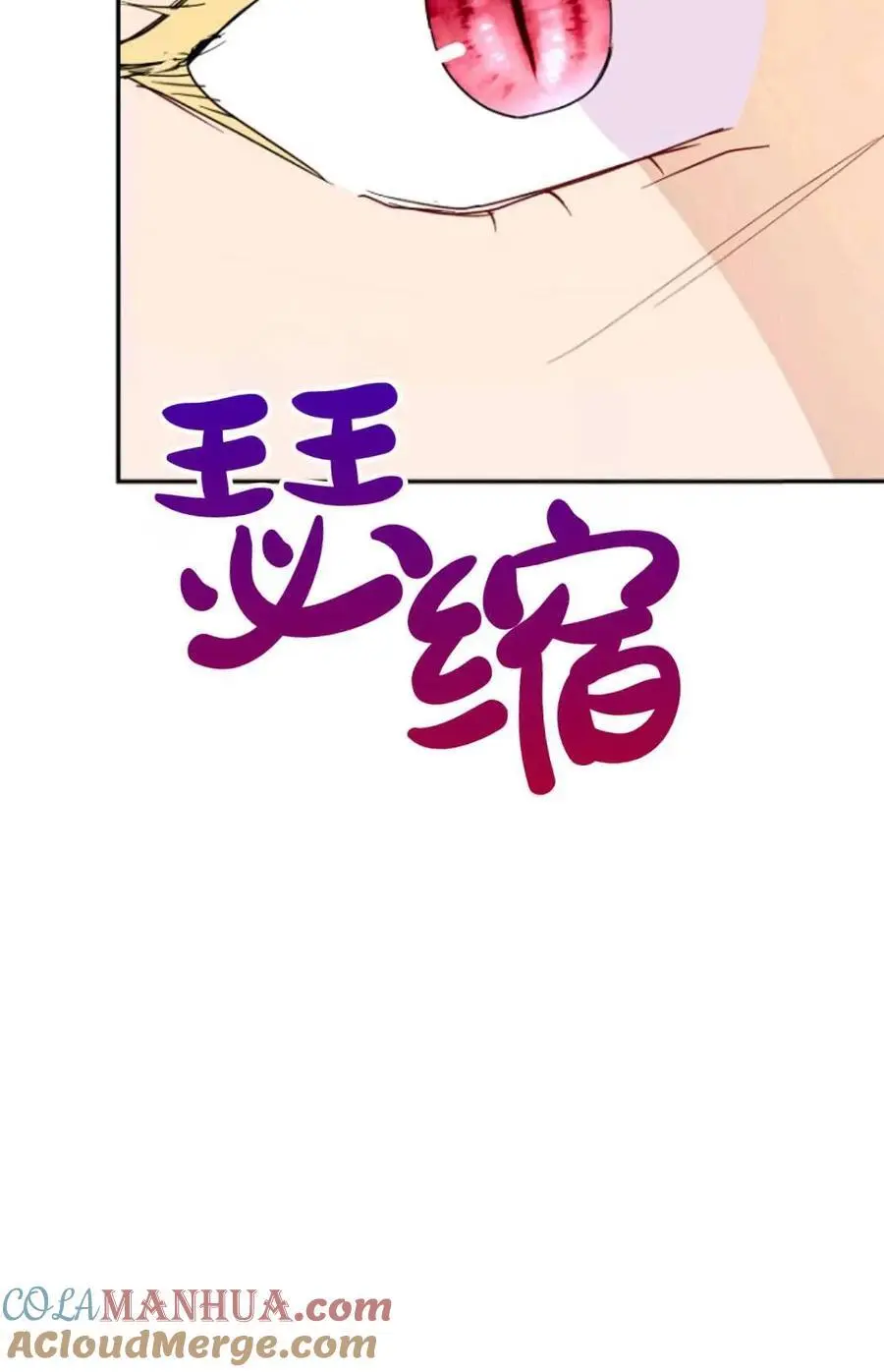 第51话 第73页