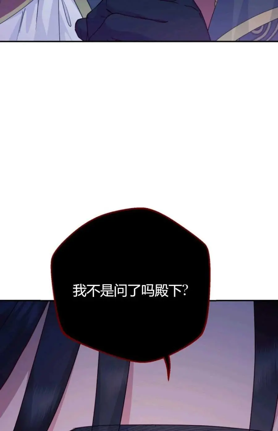 第51话 第75页