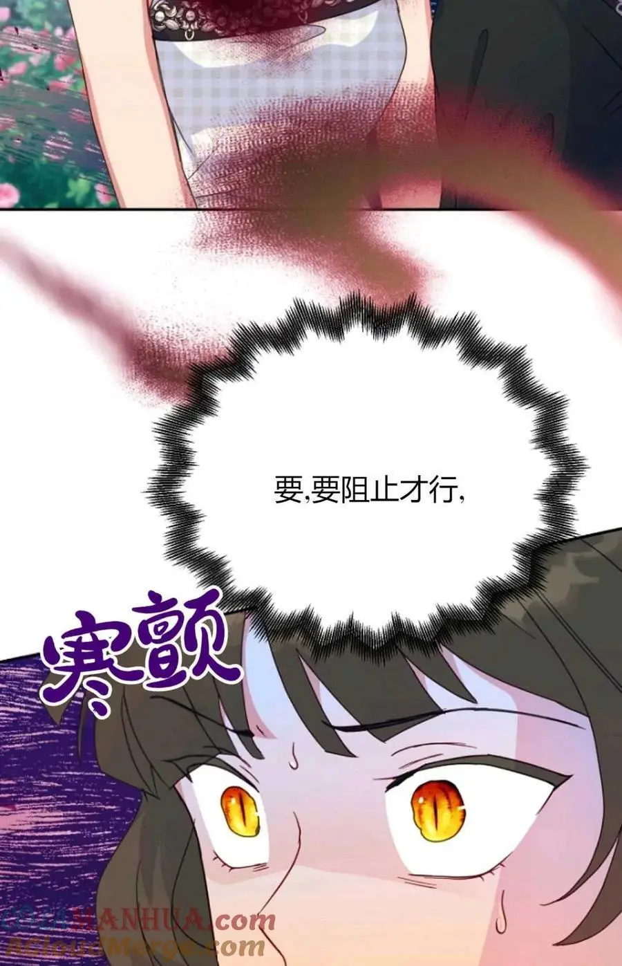 第51话 第79页