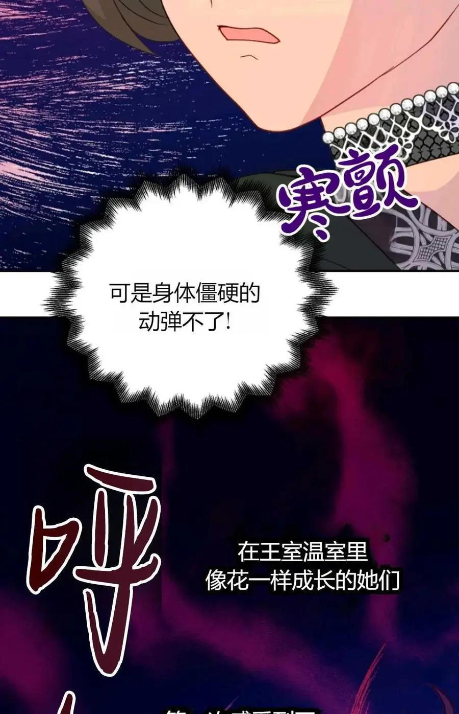 第51话 第80页