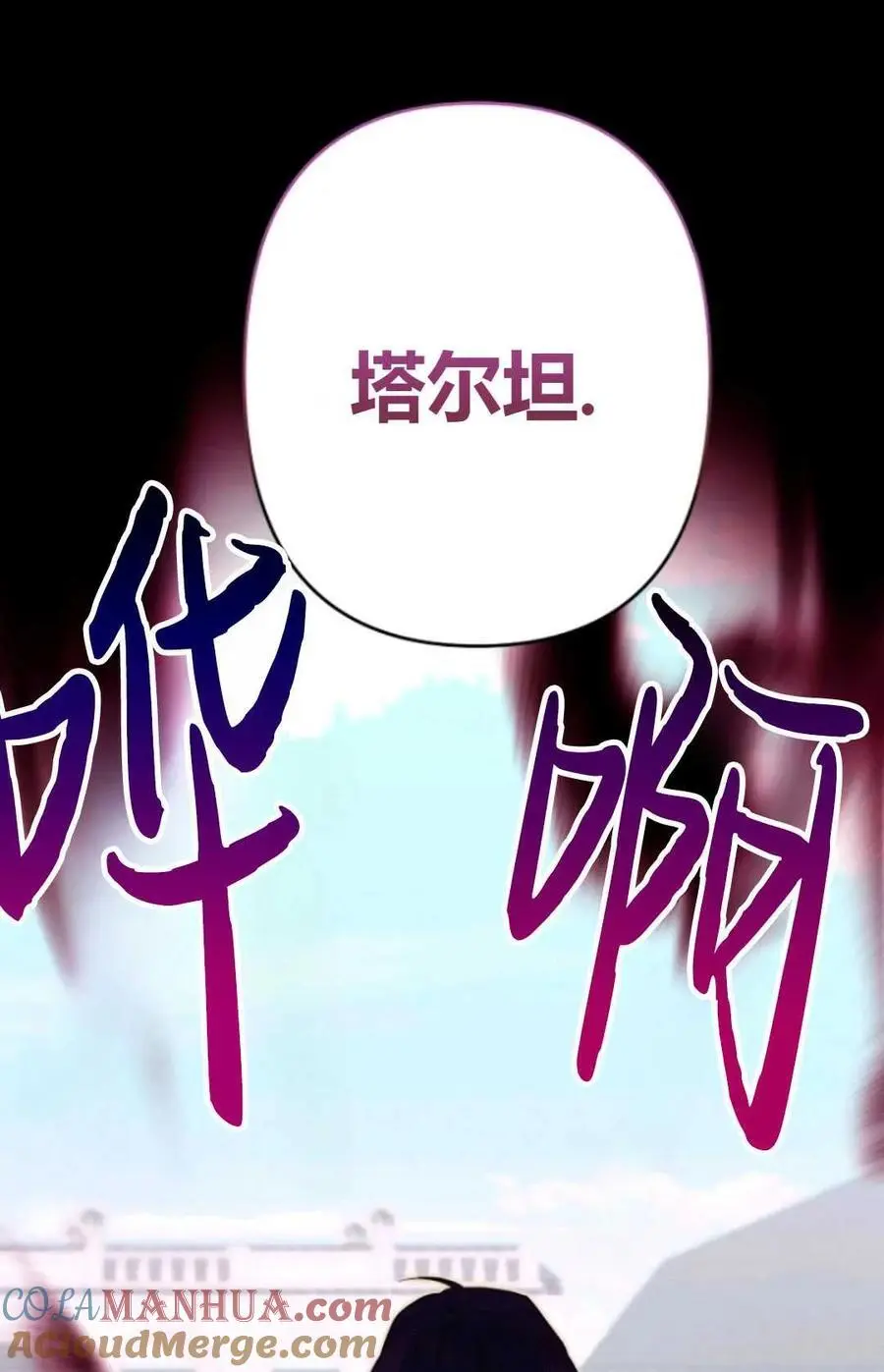 第51话 第85页