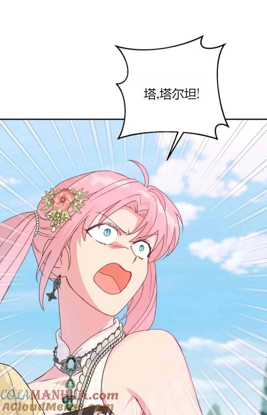 第51话 第97页