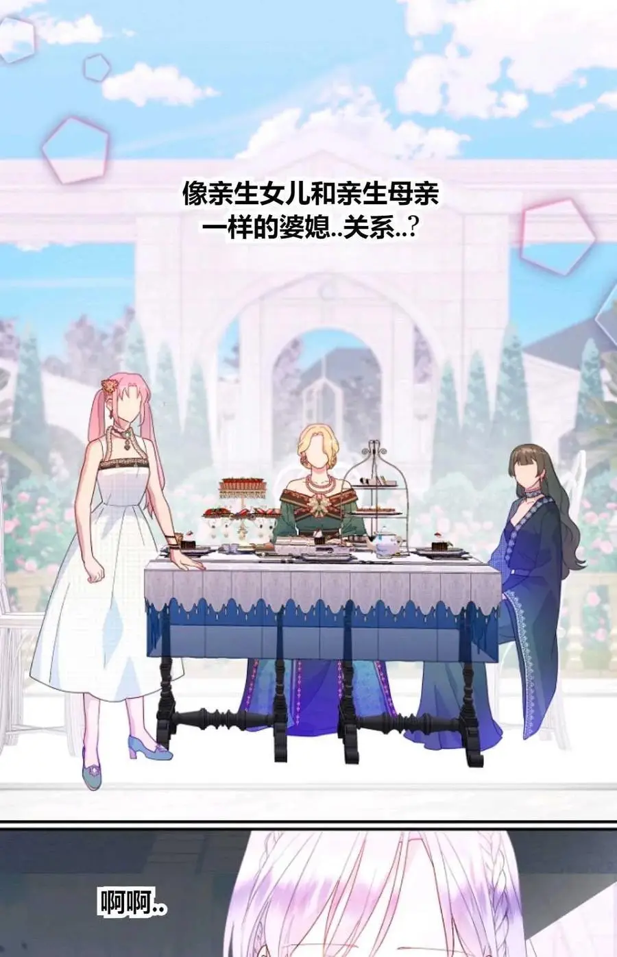 第50话 第2页