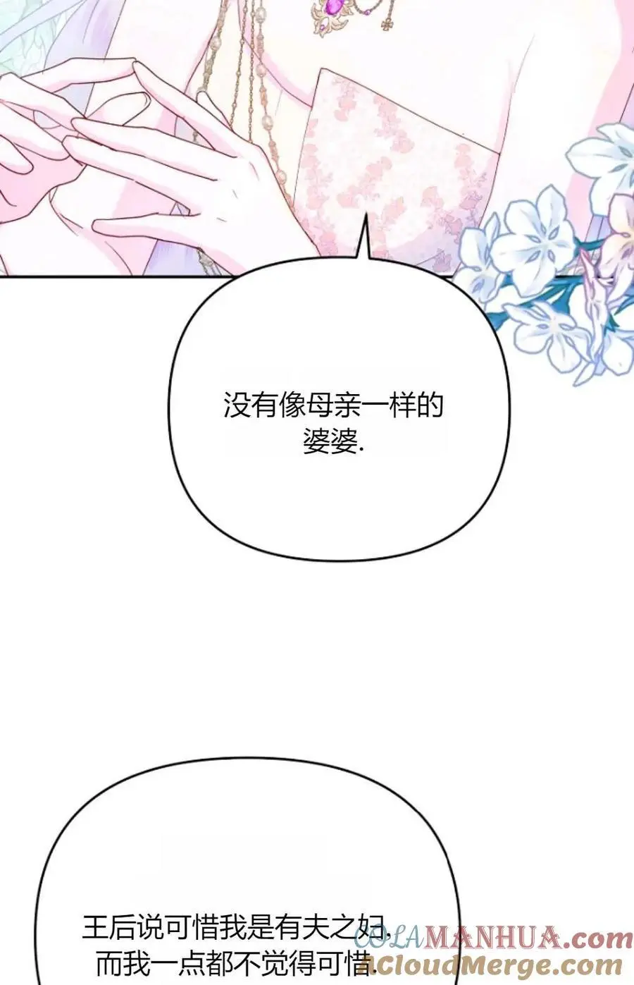 第50话 第5页