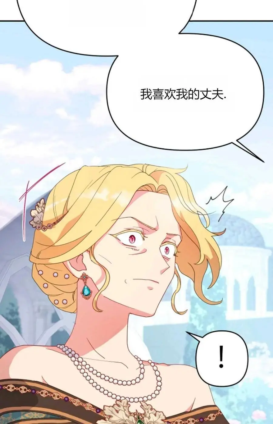 第50话 第6页