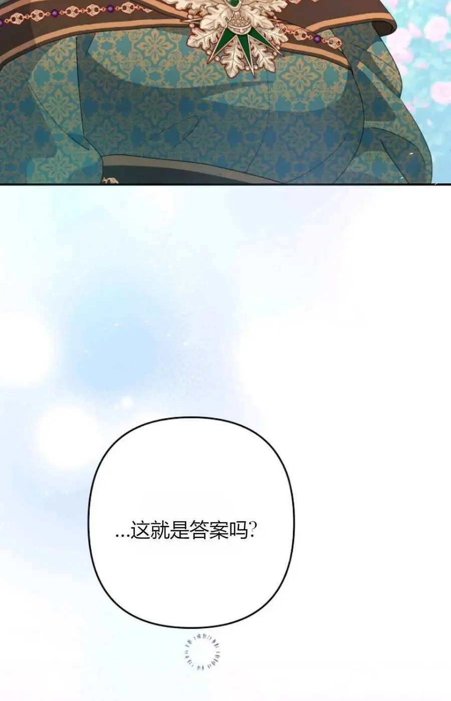 第50话 第7页