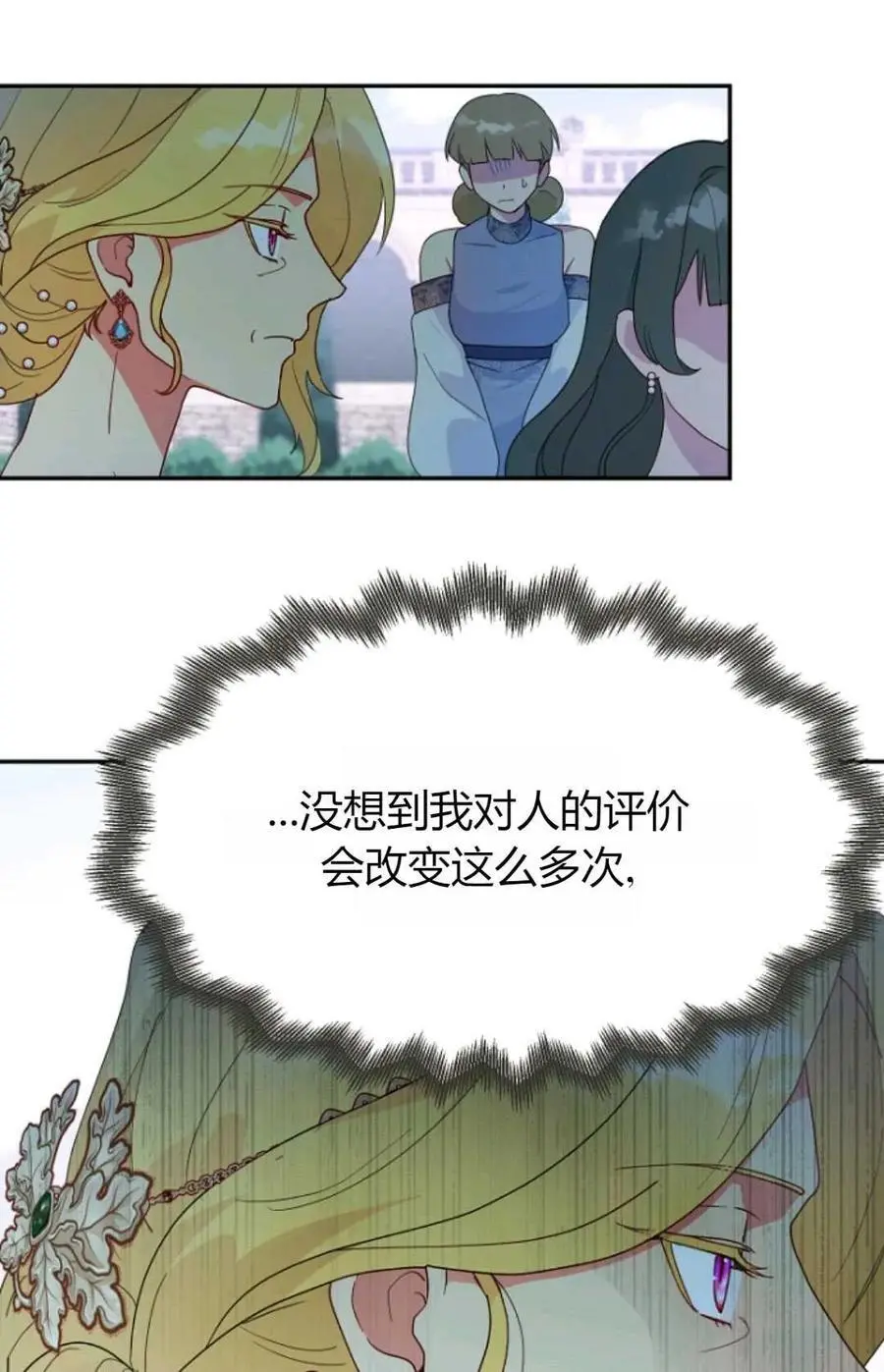 第50话 第11页
