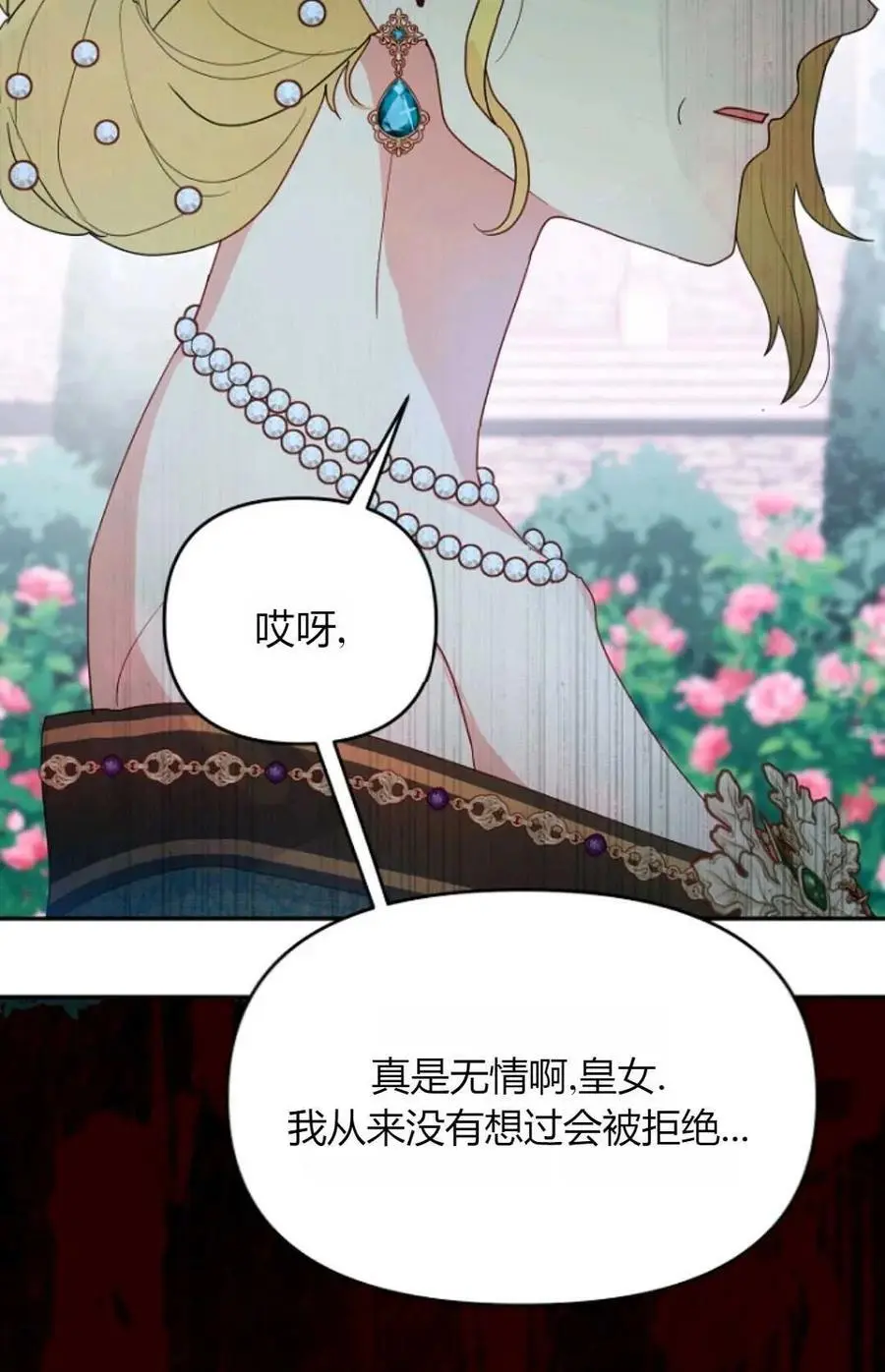 第50话 第12页