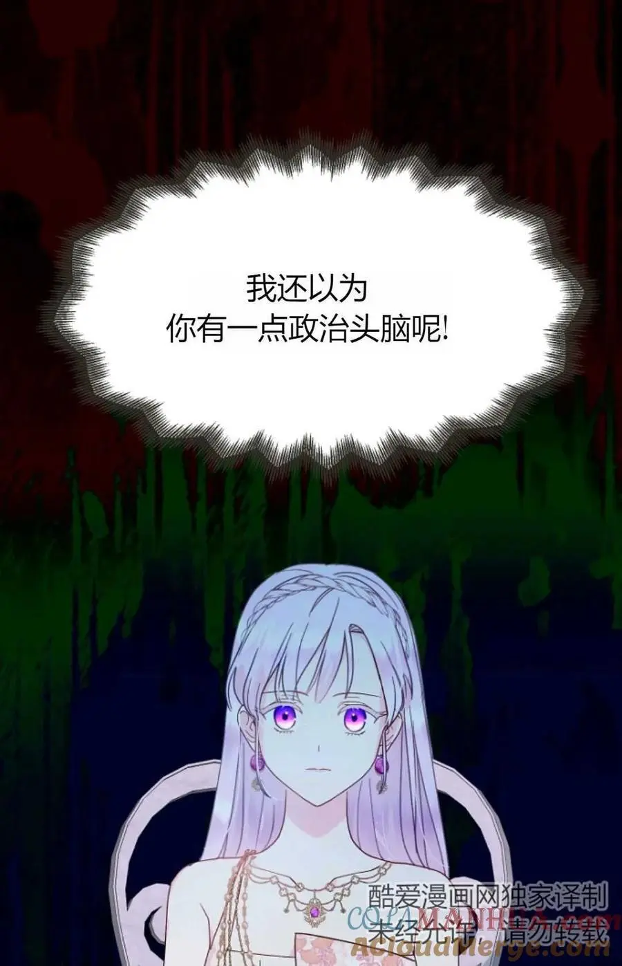 第50话 第13页