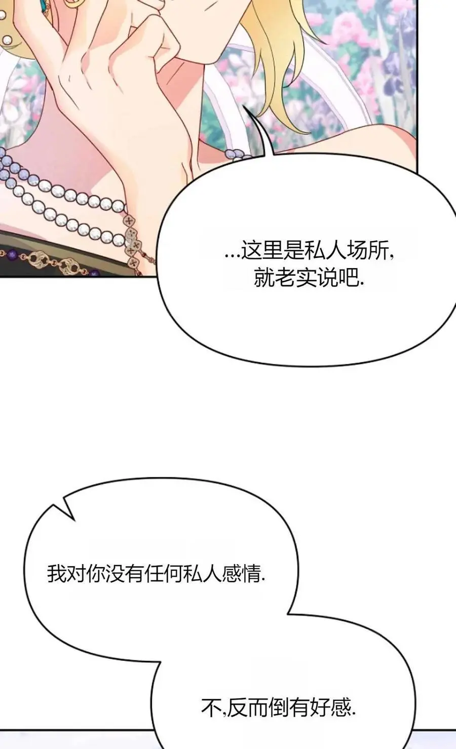 第50话 第15页