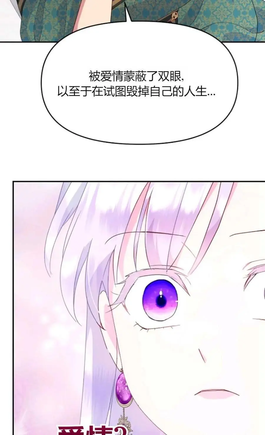 第50话 第18页