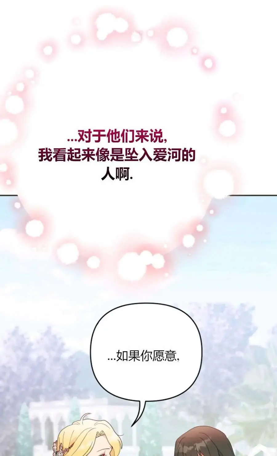第50话 第20页