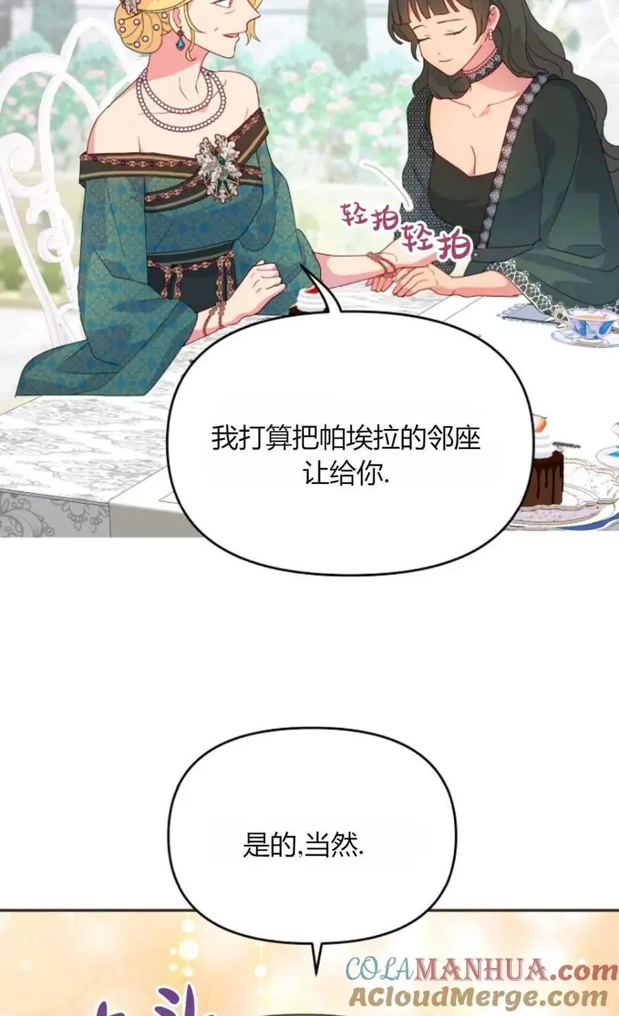 第50话 第21页