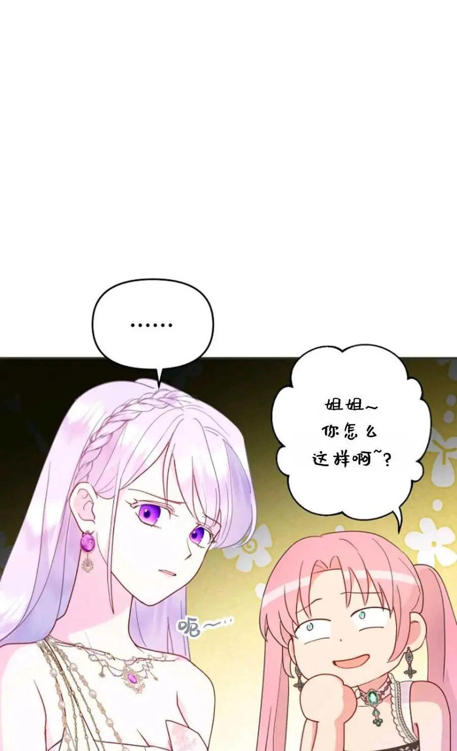 第50话 第23页