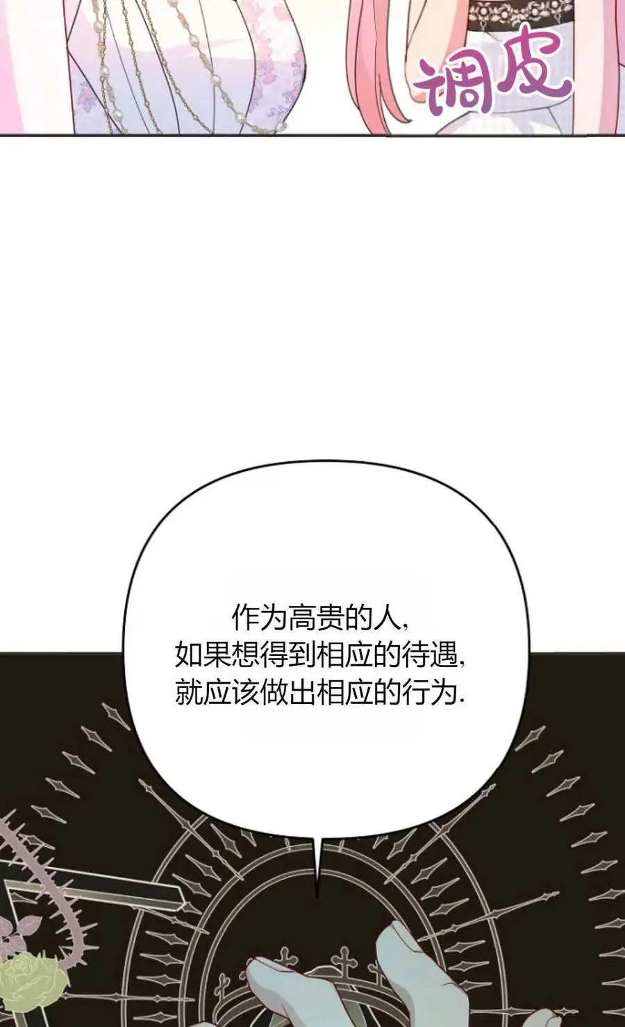 第50话 第24页