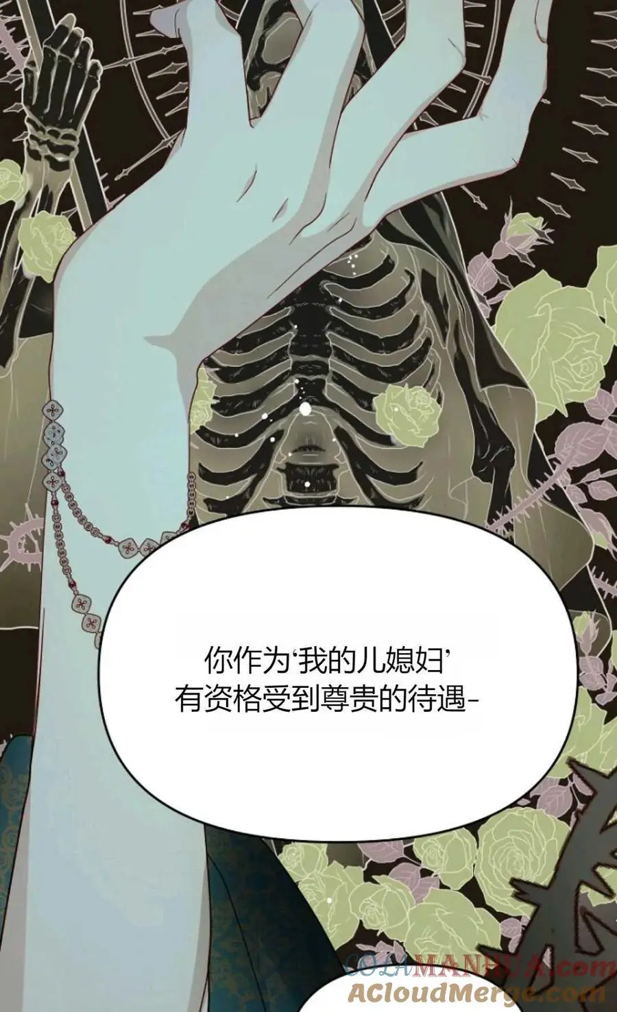 第50话 第25页