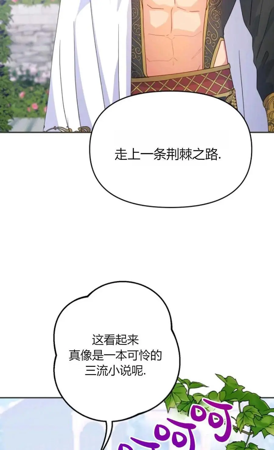 第50话 第27页