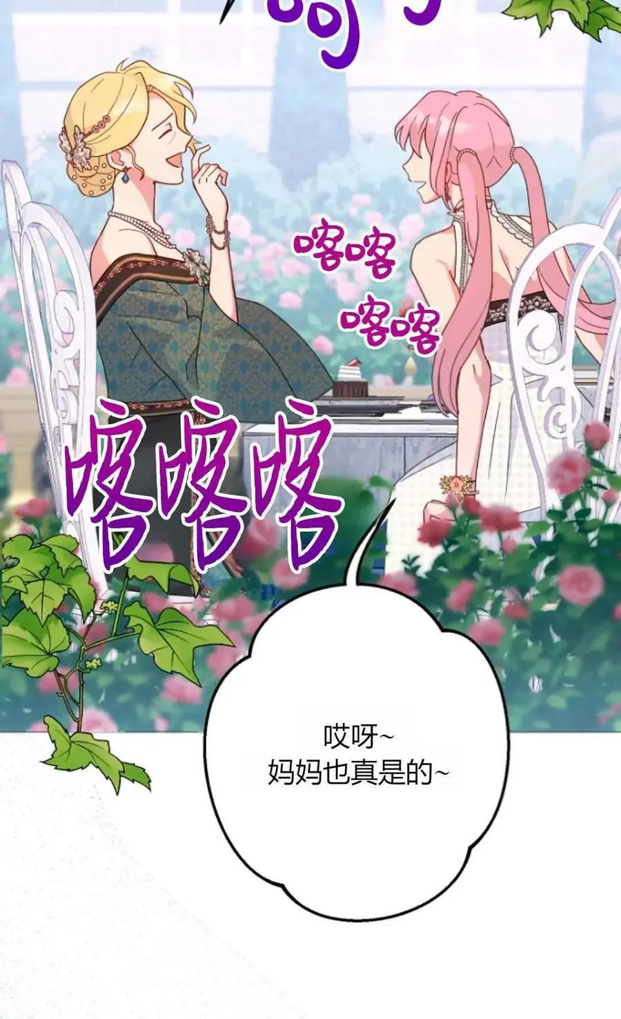 第50话 第28页