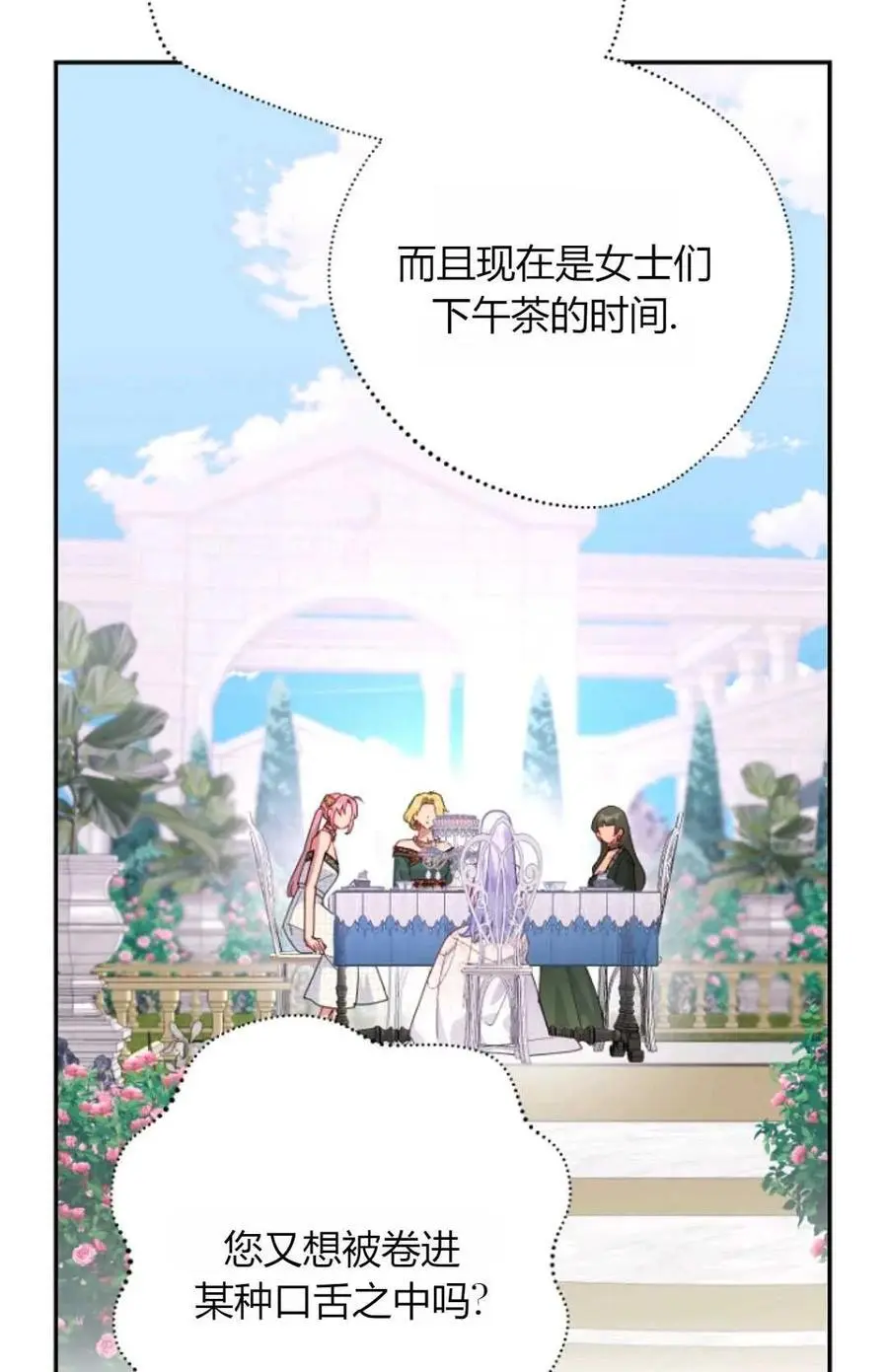 第50话 第31页