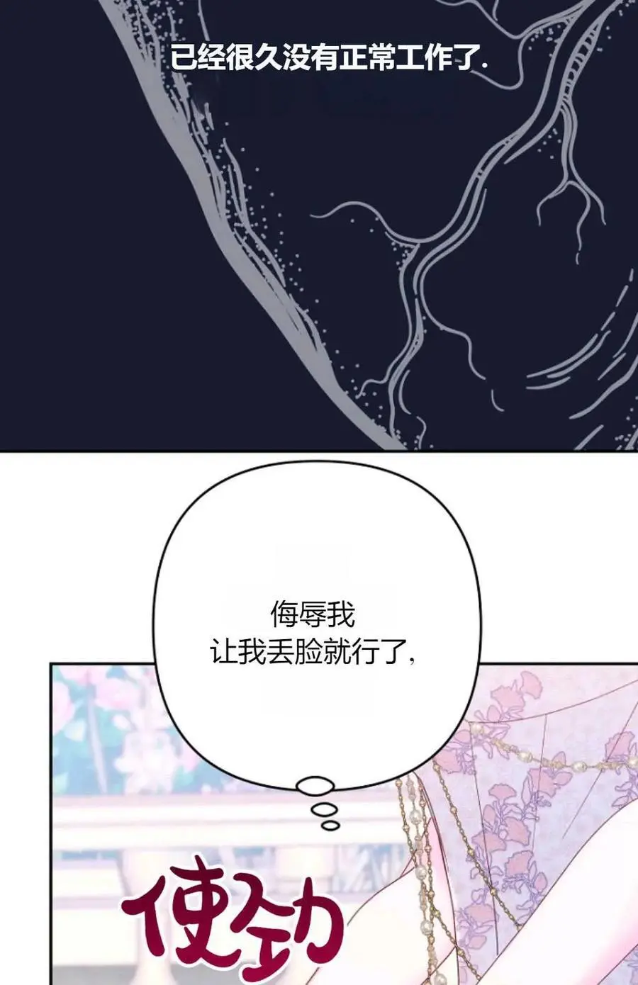 第50话 第36页